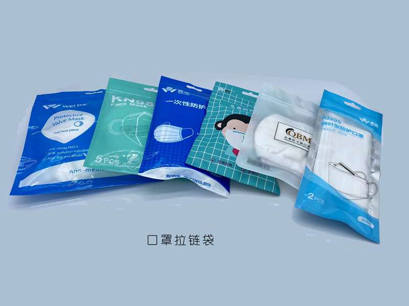 口罩拉鏈袋